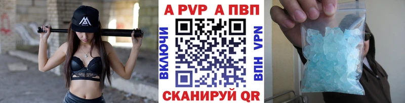 Купить где  Нюрба  A PVP СК 