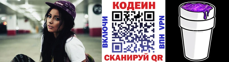 Кодеиновый сироп Lean Purple Drank  Купить  Нюрба 