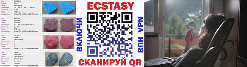 Ecstasy круглые  Купить закладки  Нюрба 