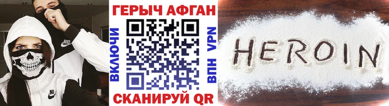 ГЕРОИН VHQ  Купить закладки  Нюрба 