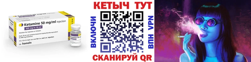 КЕТАМИН ketamine  Купить  Нюрба 