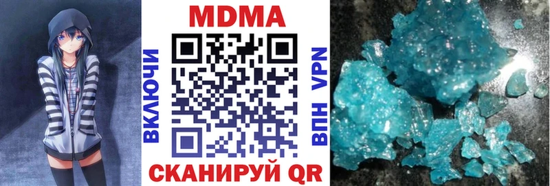 MDMA молли  Купить закладки  Нюрба 