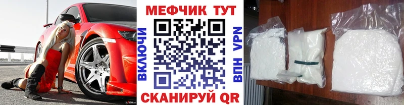 Мефедрон кристаллы  Купить где  Нюрба 