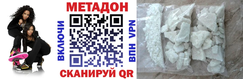 МЕТАДОН кристалл  Купить где  Нюрба 